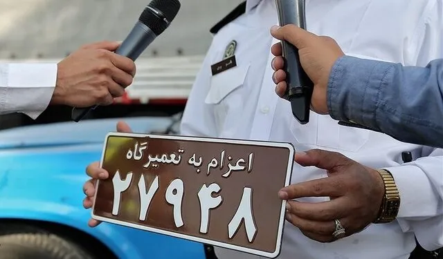 اعزام به تعمیرگاه