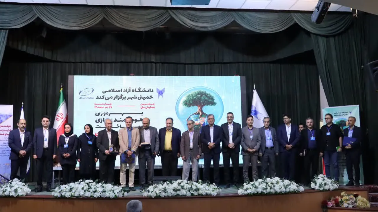همایش