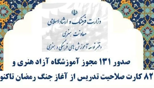 اموزشگاه