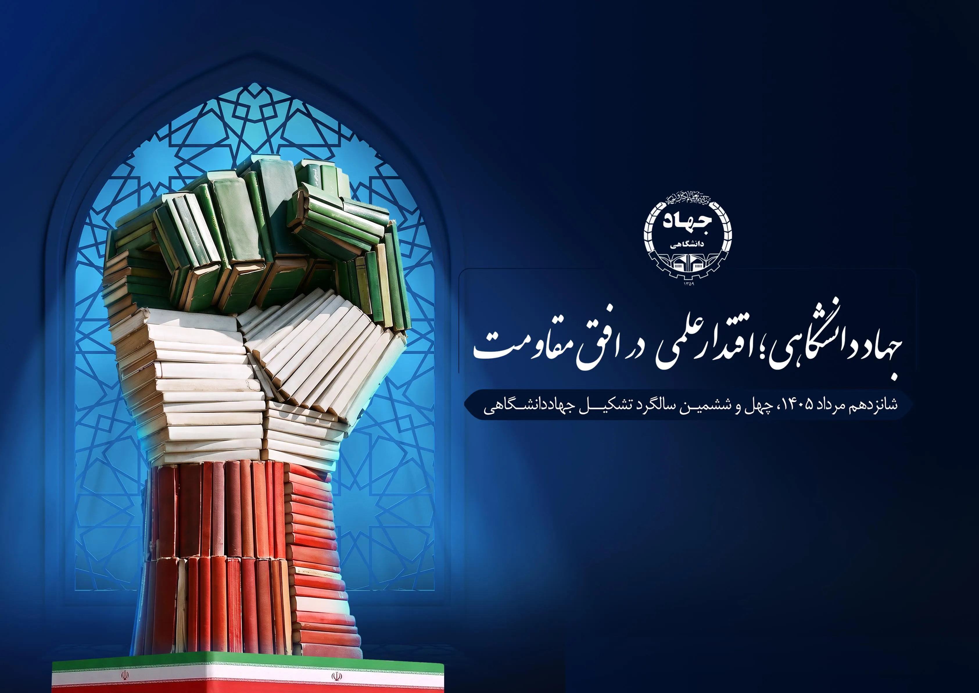 رونمایی از پوستر