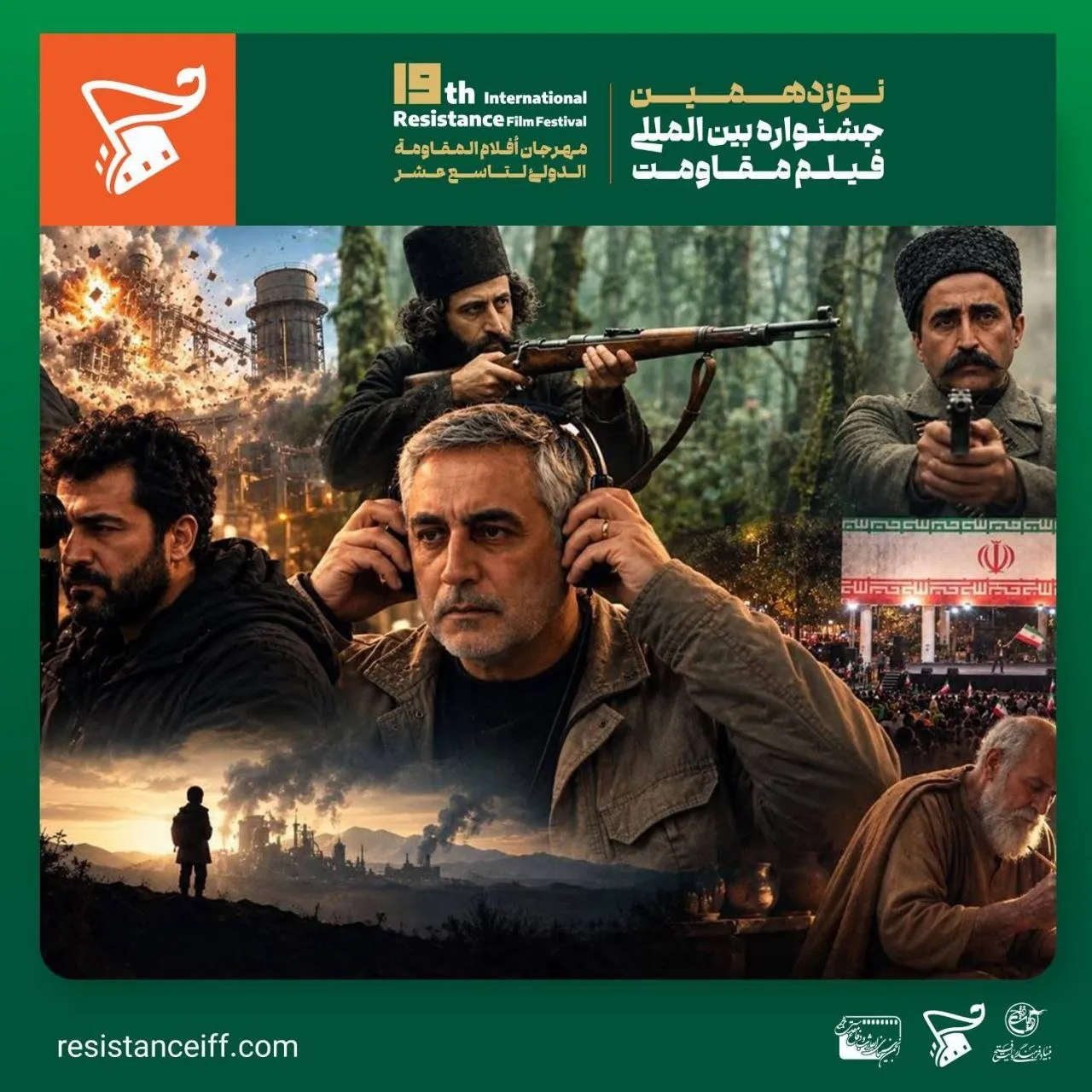 تیزر جشنواره مقاومت