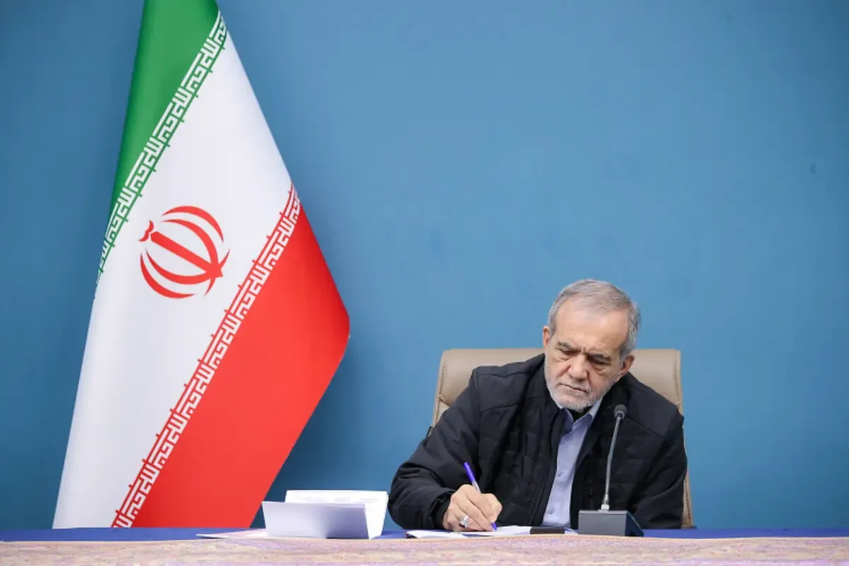 پزشکیان 