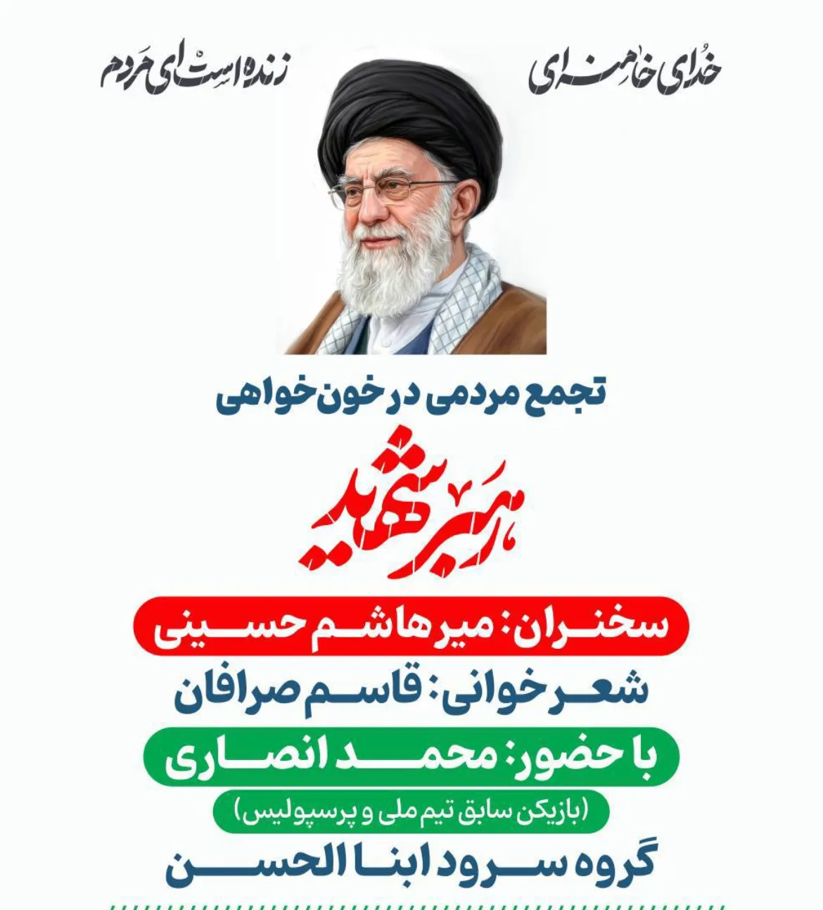 رهبر