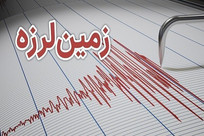 زلزله  ۳.۸ ریشتری اوز فارس را لرزاند