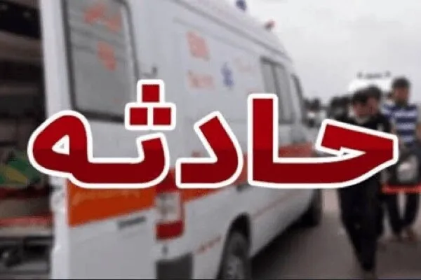 حادثه