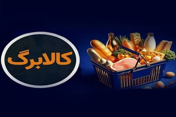 کالا برگ