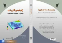 «ژئوشیمی کاربردی» به بازار نشر رسید