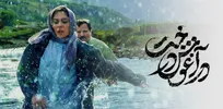 سینمایی «در آغوش درخت» امشب از شبکه چهار پخش می شود