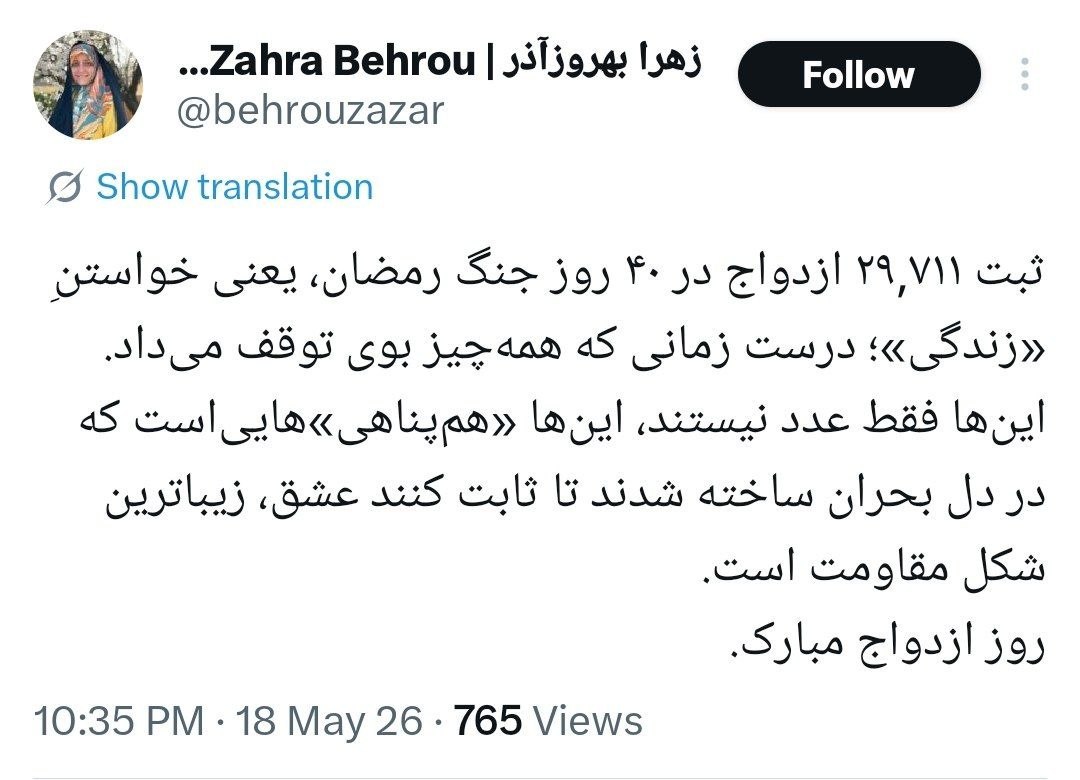 واکنش معاون رئیس جمهور به ثبت ۲۹ هزار ازدواج در ۴۰ روز جنگ رمضان
