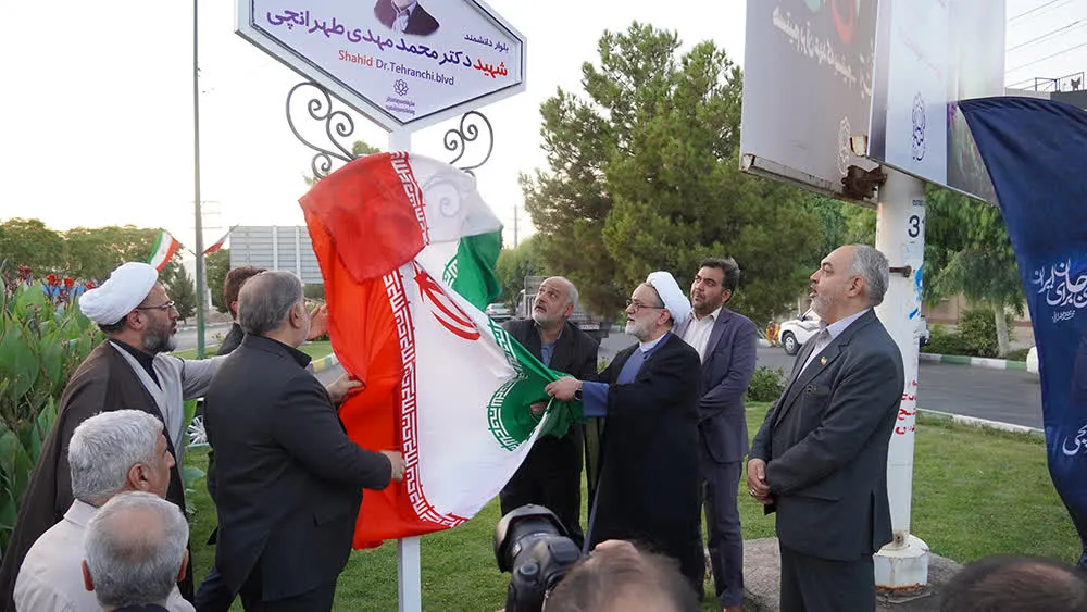 شهید طهرانچی