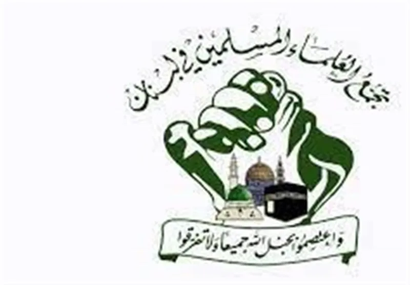 انجمن علمای مسلمان لبنان