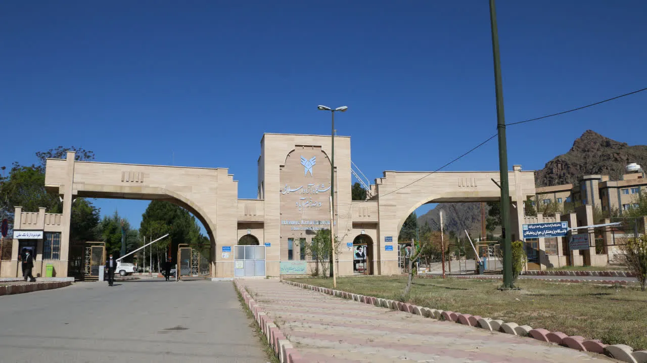 لرستان