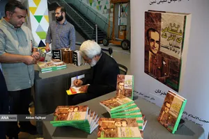 رونمایی از  کتاب &laquo;شاهی که آخر شد&raquo;