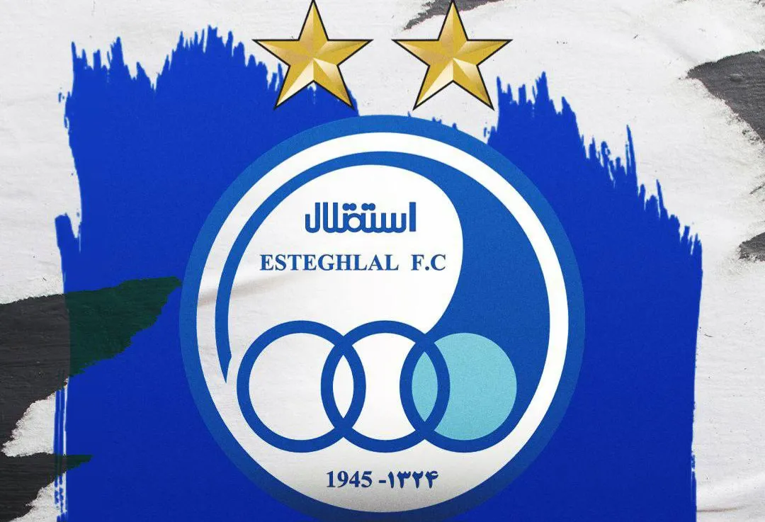 استقلال 