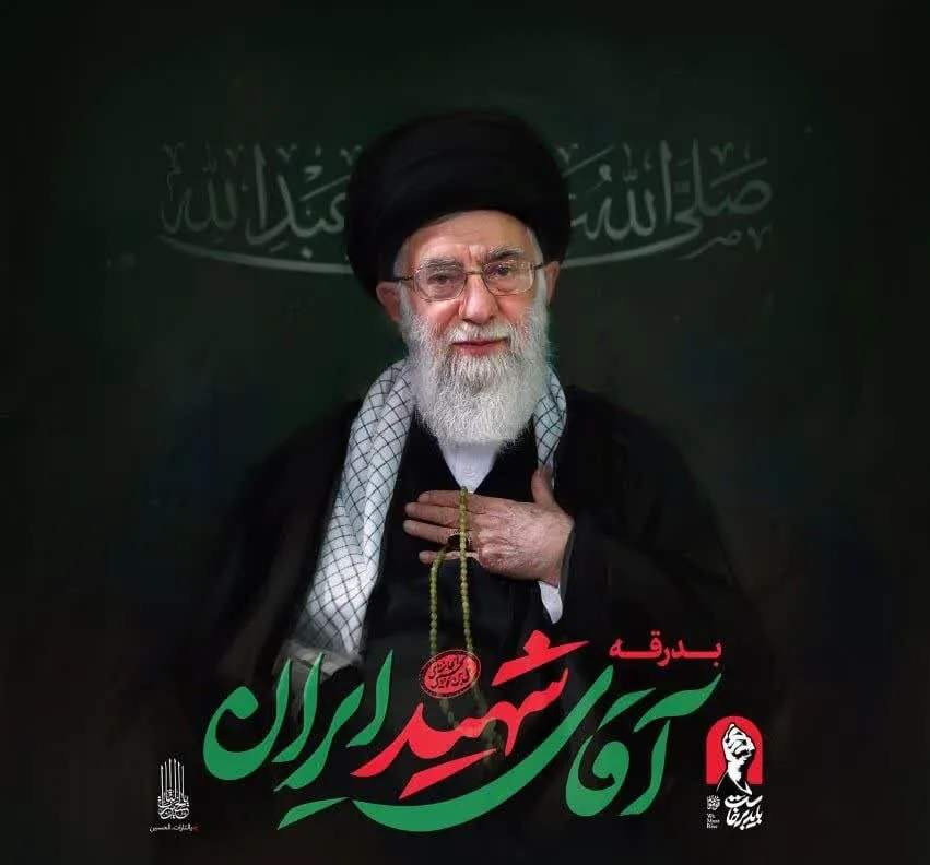 وداع با خامنه ای
