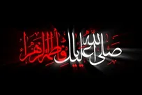 اختلاف روایات درباره تاریخ شهادت حضرت زهرا (س)؛ از رسم‌الخط بدون نقطه تا حقیقت ۹۵ روزه