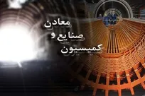 جزئیات نشست کمیسیون صنایع مجلس با رئیس بانک مرکزی