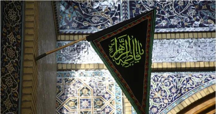 فاطمیه
