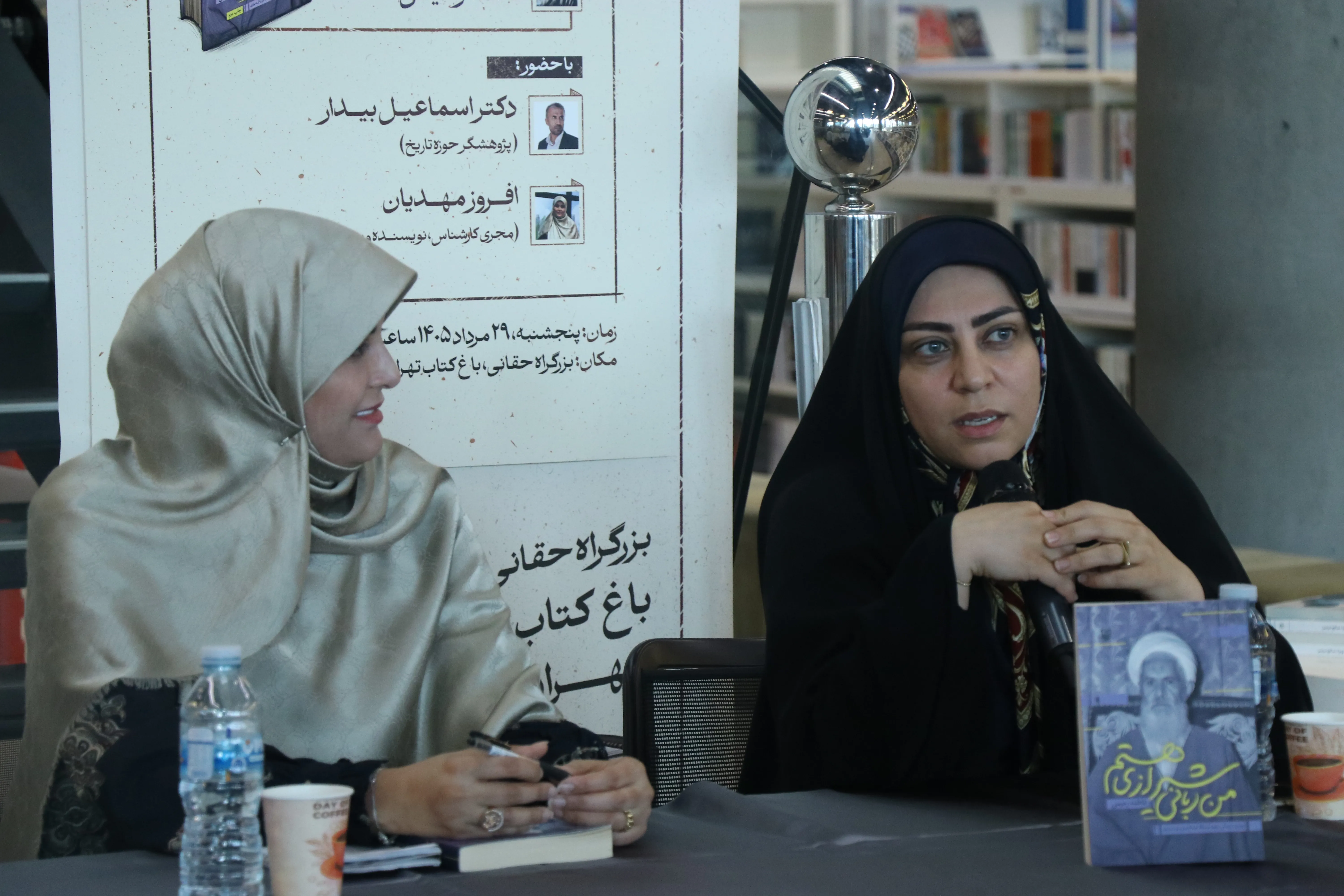 باغ کتاب