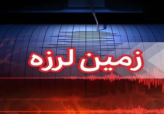 زلزله‌ای به بزرگی 4.6 گلباف کرمان را لرزاند