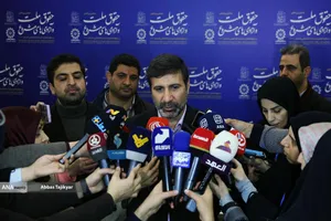 همایش بین المللی حقوق ملت و آزادی های مشروع