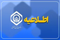 بیمه‌شدگان حساب بانکی و شماره تلفن همراه خود را به‌روزرسانی کنند