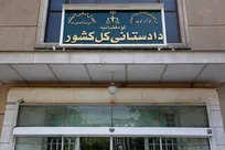 اموال ب - الف و تعدادی از نزدیکانش به دلیل همراهی و همکاری با تروریست‌ها، در ایران توقیف شد