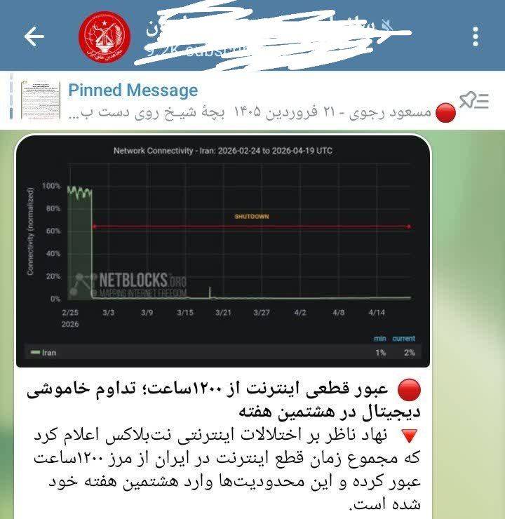نابودی تمدن و تأمین اینترنت بین‌الملل ۲ وعدۀ آمریکایی‌ها به ایرانی‌ها!