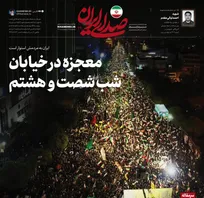 معجزه در خیابان، شب شصت و هشتم