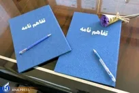 تفاهم‌نامه همکاری پارک علم و فناوری و آب و فاضلاب لرستان منعقد شد