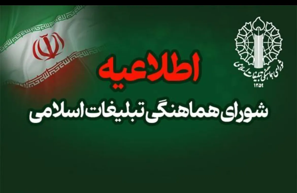 بیانیه