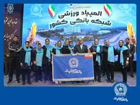 نایب قهرمانی شنا و سومی تنیس روی میز بانوان بانک تجارت در المپیاد ورزشی شبکه بانکی کشور
