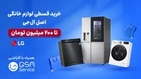 نحوه خرید جهیزیه قسطی؛ چطور جهیزیه را با بودجه محدود تهیه کنیم؟