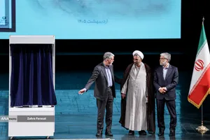آیین بزرگداشت شهید علی لاریجانی
