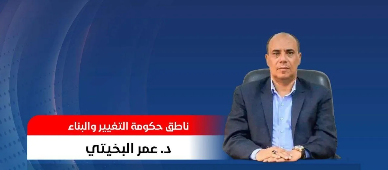 عمر البخیتی یمن