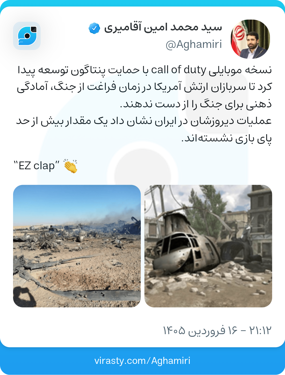 سربازان آمریکایی بیش از اندازه پای بازیهای ویدیویی نشستهاند سربازان آمریکایی بیش از اندازه پای بازیهای ویدیویی نشستهاند