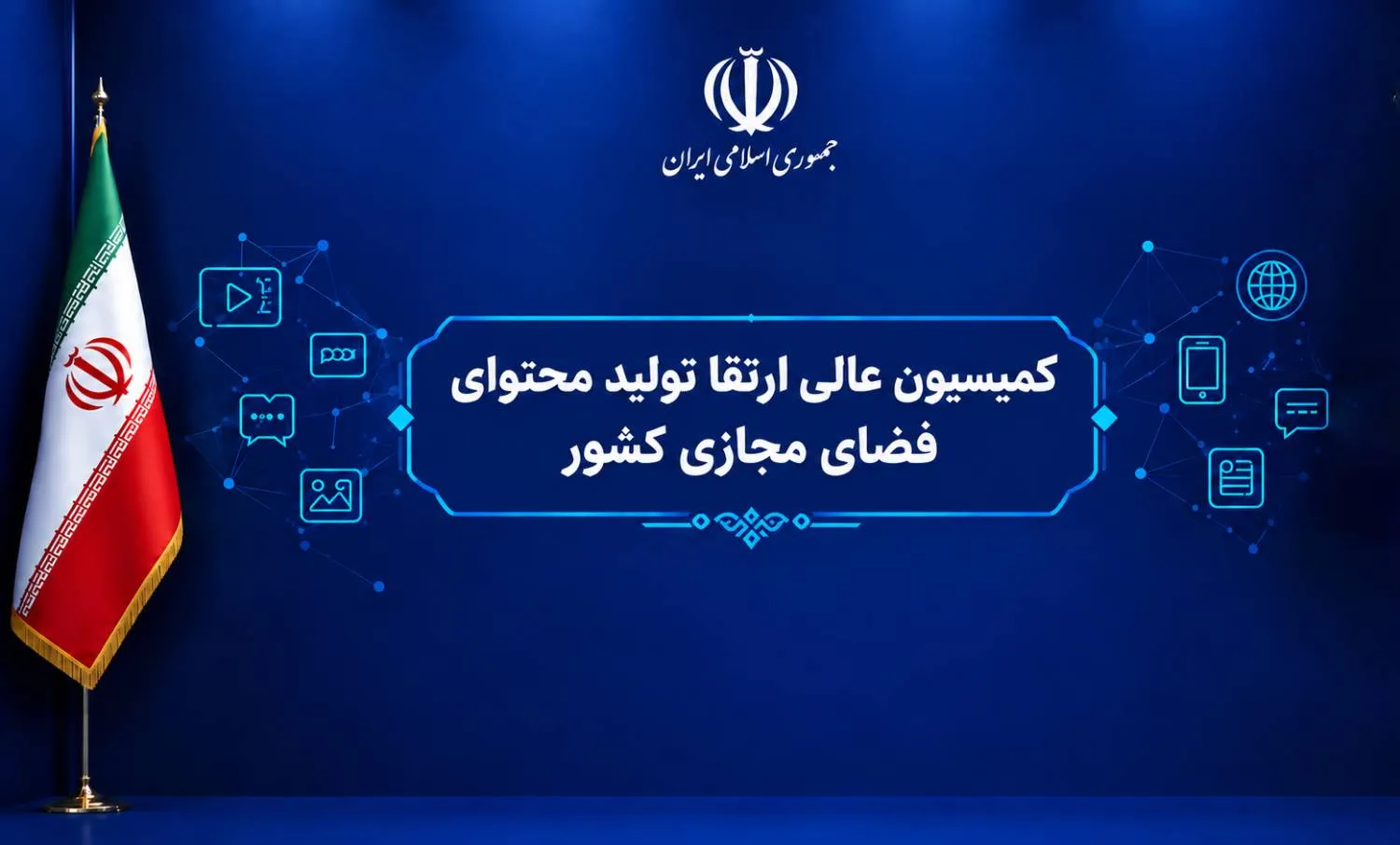 کمیسیون 