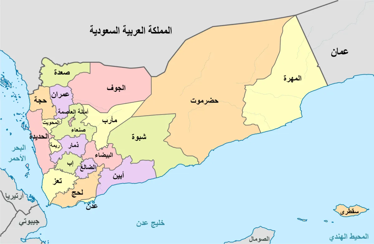 یمن