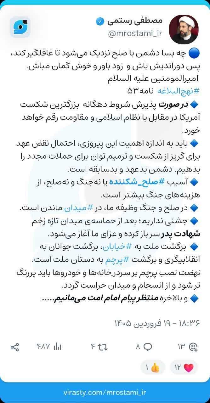 هشدار رستمی درباره «صلح شکننده»؛ دشمن با صلح هم میتواند غافلگیر کند هشدار رستمی درباره «صلح شکننده»؛ دشمن با صلح هم میتواند غافلگیر کند