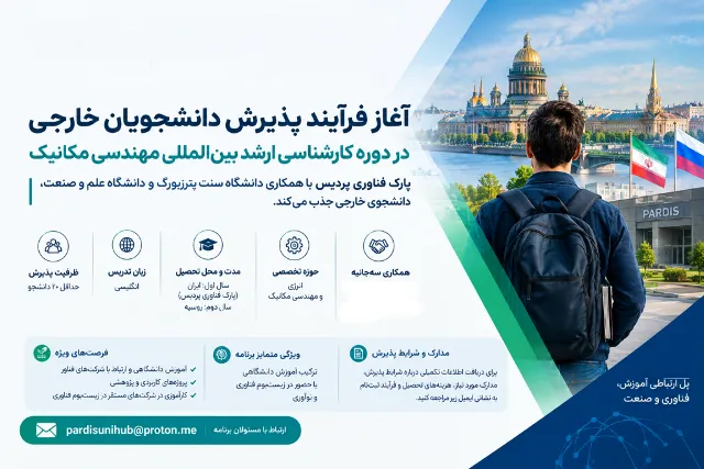 همکاری بین المللی