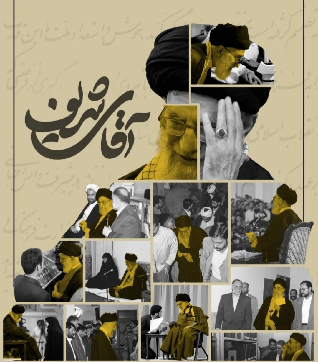 دانشگاه شریف