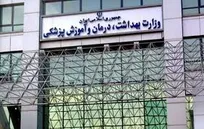 اعلام زمان ثبت‌نام هشتاد و چهارمین دوره آزمون MHLE در سال ۱۴۰۵