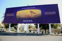 دیوارنگاره «مرد و نامرد» در شیراز رونمایی شد