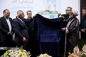 آیین رونمایی از کتاب &laquo;پزشک جامعه شناس&raquo;