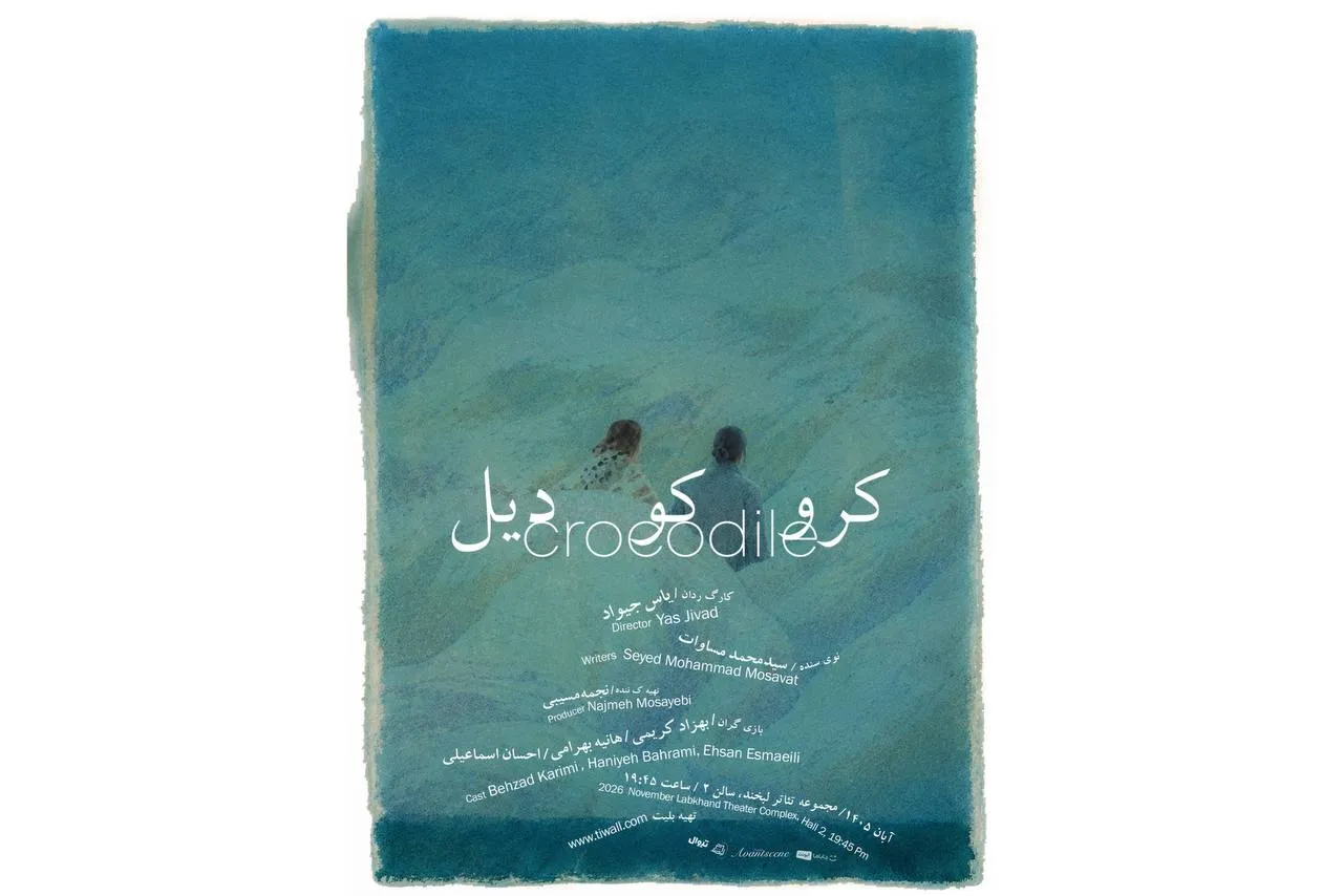 نمایش