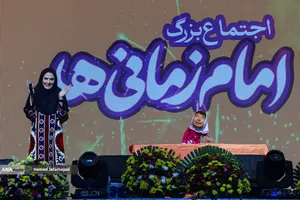  اجتماع بزرگ امام زمانی ها 
