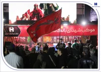 میزبانی بانک صادرات ایران از عاشقان اربعین/ برپایی موکب خدمت‌رسانی در ۵ استان
