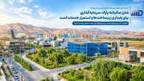 شارژ سالیانه پارک، سرمایه‌گذاری برای پایداری زیرساخت‌ها و استمرار خدمات است
