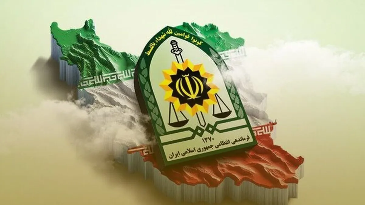 نیروی انتظامی