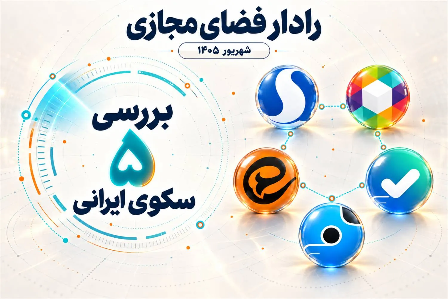 رادار